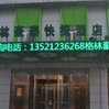 GreenTree Inn Beijing Chaoyang District Beiyuan Subway Station Express Hotel