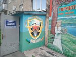 Региональный общественный фонд Содействия и помощи Воздушнодесантным войскам (prospekt Chernokozova, 97литЗ), public fund