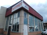 Центр стендового моделизма Патриот (ulitsa Krupskoy, 24/122) ، مركز ترفيهي