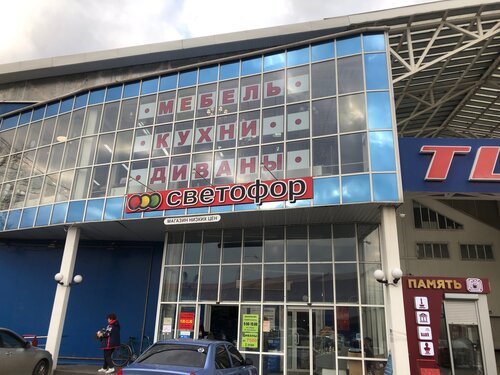 Магазин продуктов Светофор, Москва и Московская область, фото