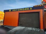 Автомойка самообслуживания (Bestuzheva-Marlinskogo Street, 54), car wash
