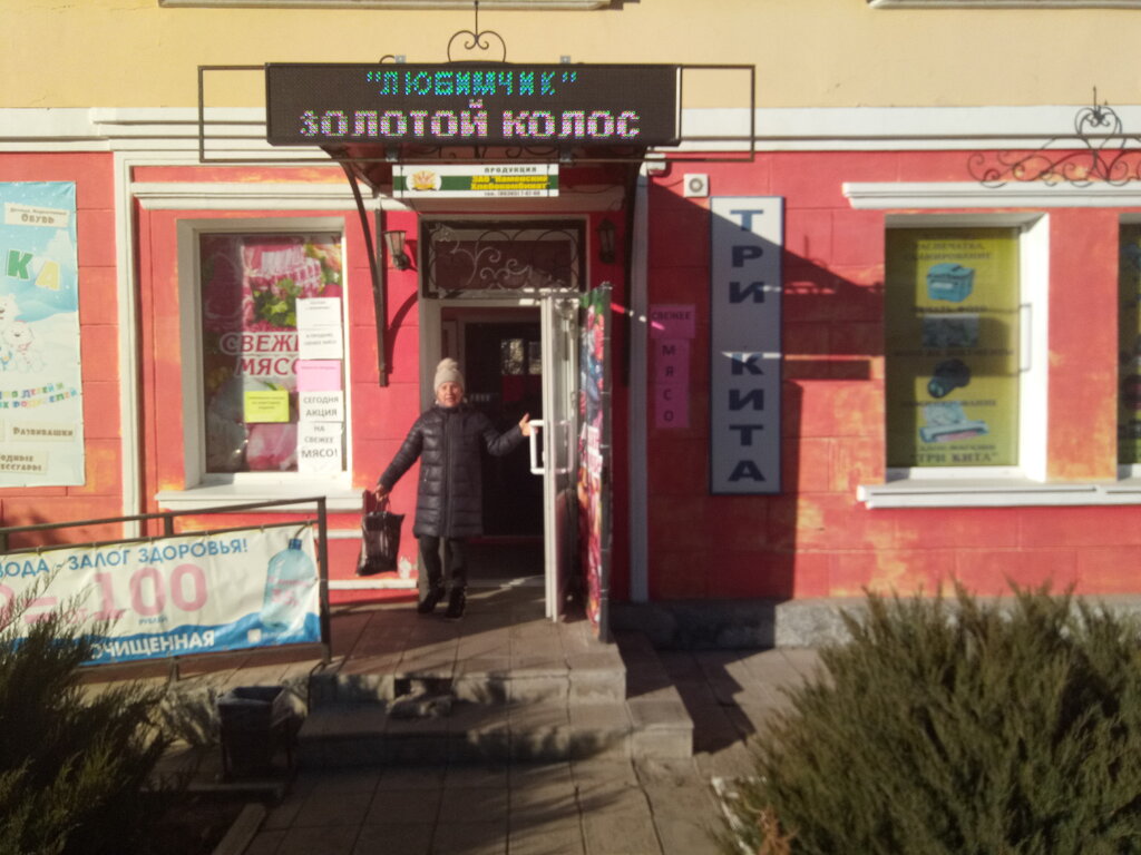 Children's store Умка, Kamensk‑Shakhtinsky, photo