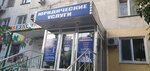 Legal Services (Советская улица, 28), legal services