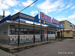 Ваш дом (Yubileynaya Street, 18А) ، متجر للمستلزمات المنزلية