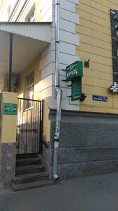 Единый расчетно-кассовый центр, улица Комсомольца Зверева, 25/26 — Великие Луки