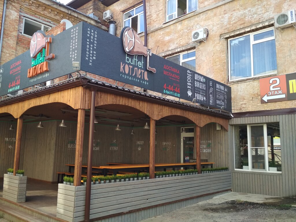 Cafe Buffet Kotleta, Yesk, photo