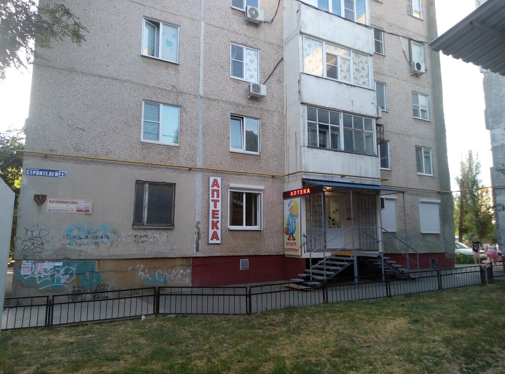 Pharmacy Аптека, Volgodonsk, photo