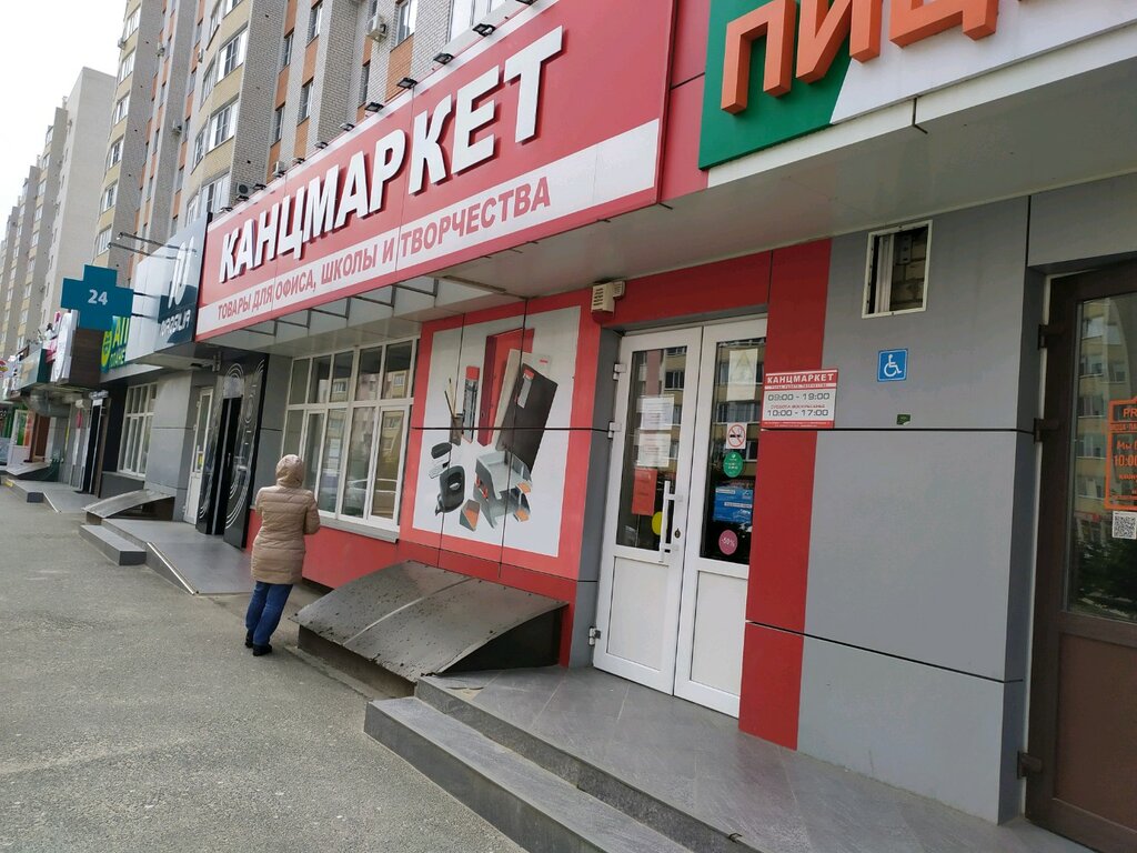 Магазин канцтоваров Канцмаркет, Ставрополь, фото