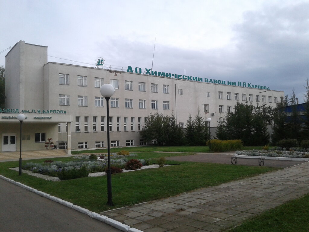 Промышленная химия Химический завод им. Л. Я. Карпова, Менделеевск, фото
