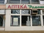 Apteka (Sovetskaya ulitsa, 24) ، صيدلية