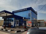 Валуйский автовокзал (Privokzalnaya ploshchad, 107/4), bus station