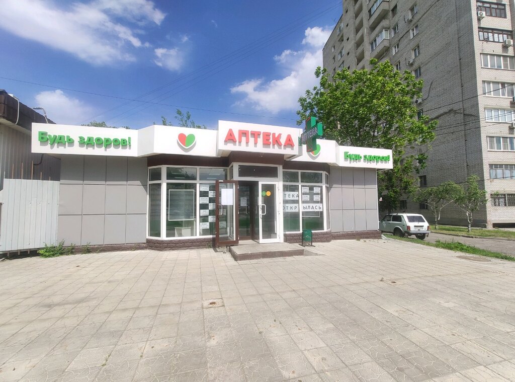 Pharmacy Будь Здоров!, Volgograd, photo