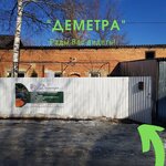 Деметра (Ново-Рубежный пер., 3А, Тамбов), питомник растений в Тамбове