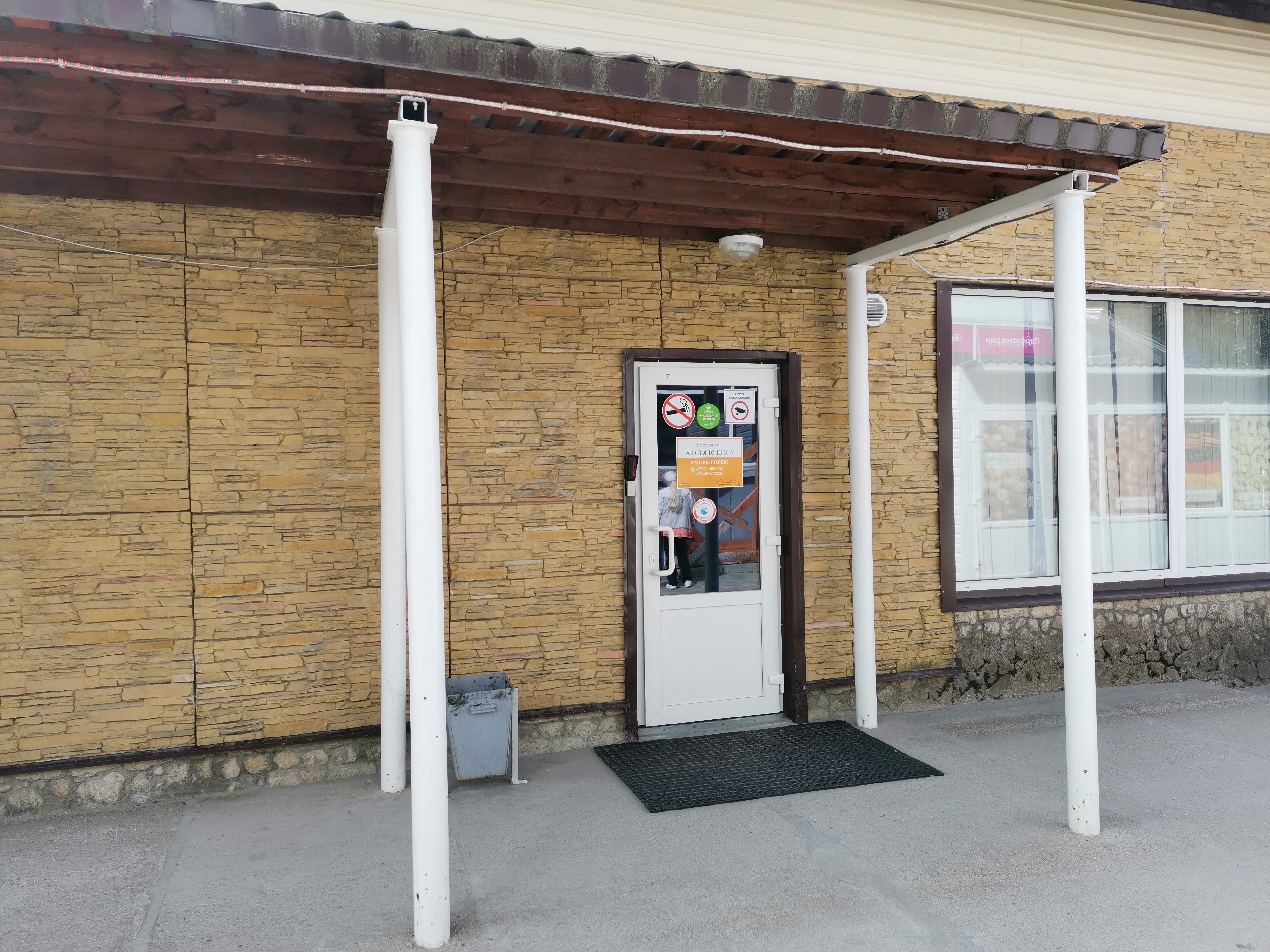 Фото Хозяюшка