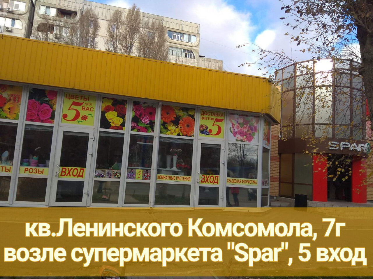 Карта луганска кв ленинского комсомола 4г