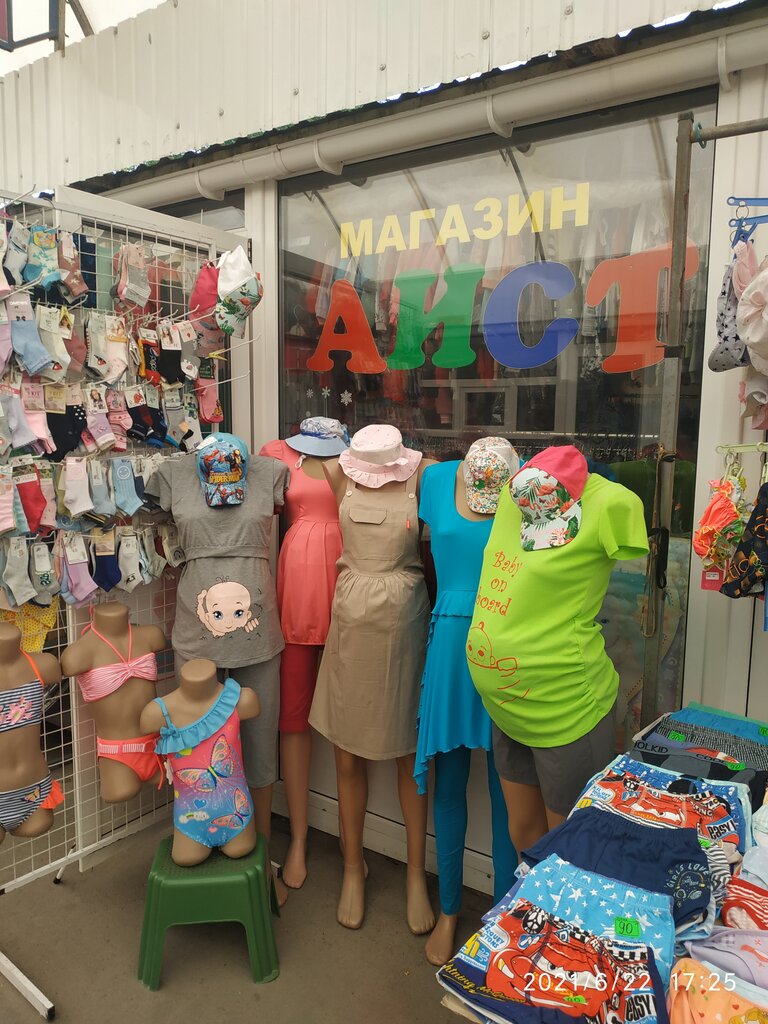 Maternity store Aist, Evpatoria, photo