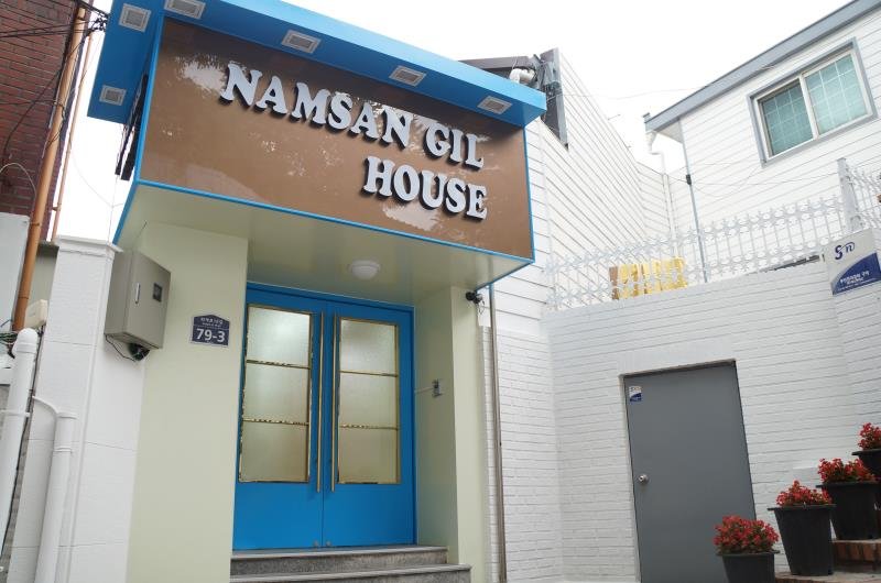 Фото Namsan Gil House
