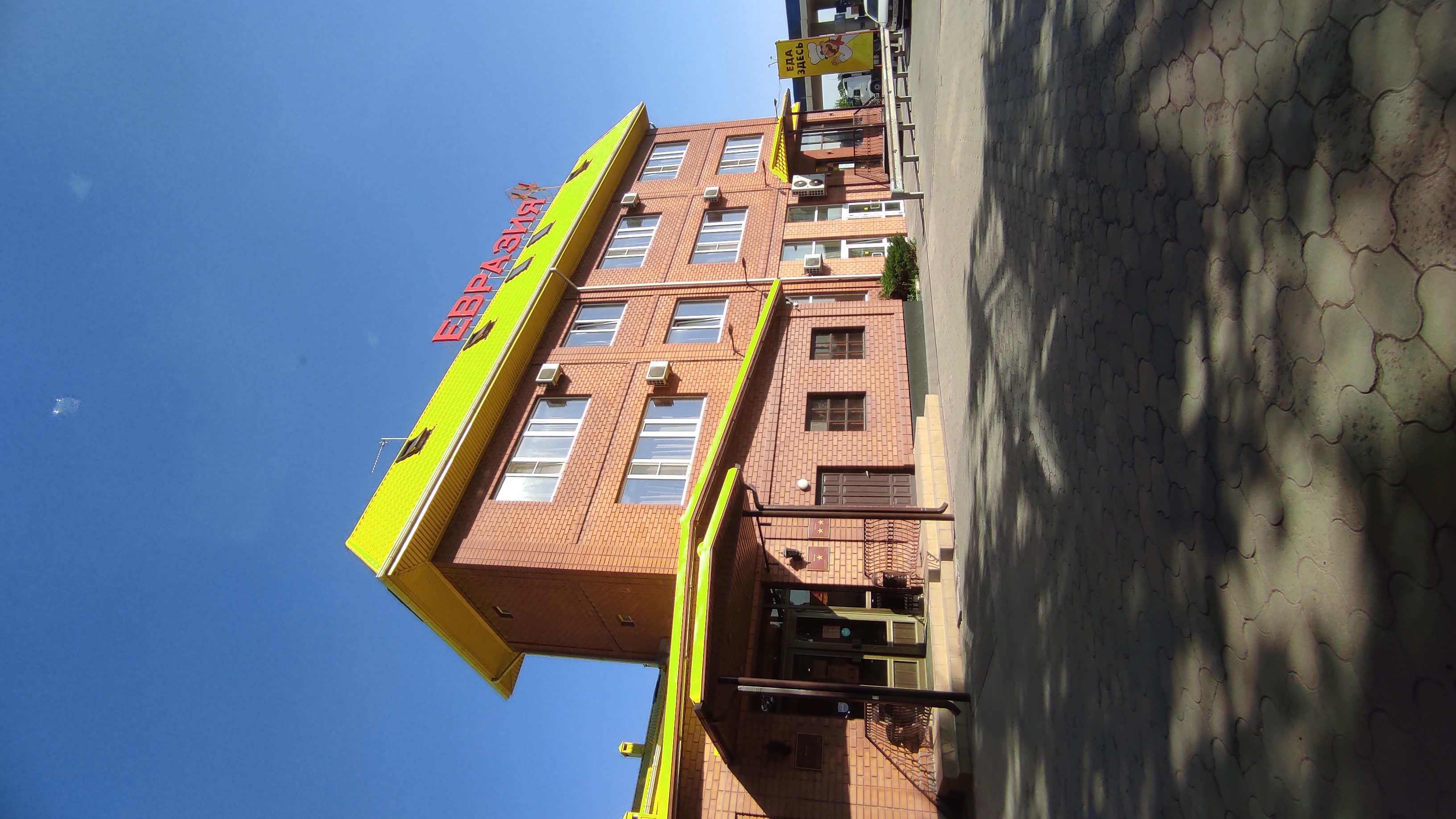 Фото Евразия-Аксай