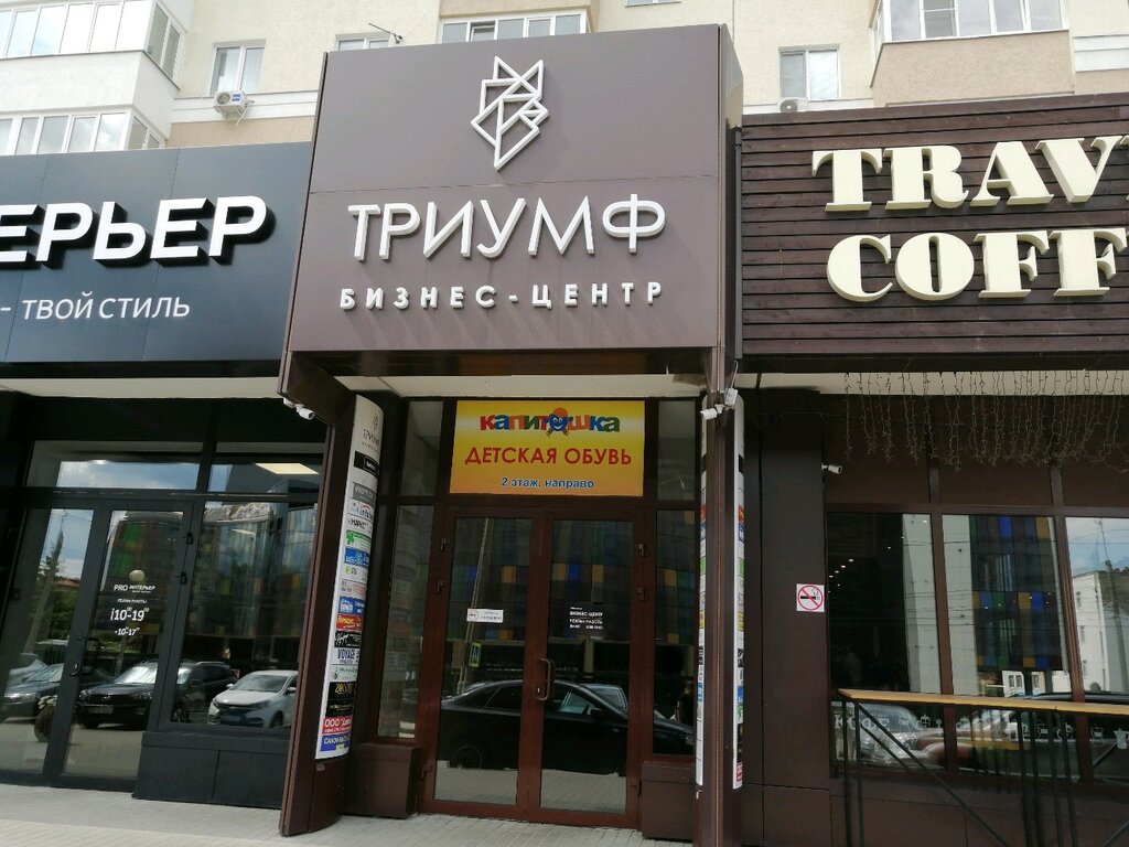 Авто триумф тольятти