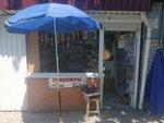 Сувениры (переулок Шаталова, 2А), gift and souvenir shop