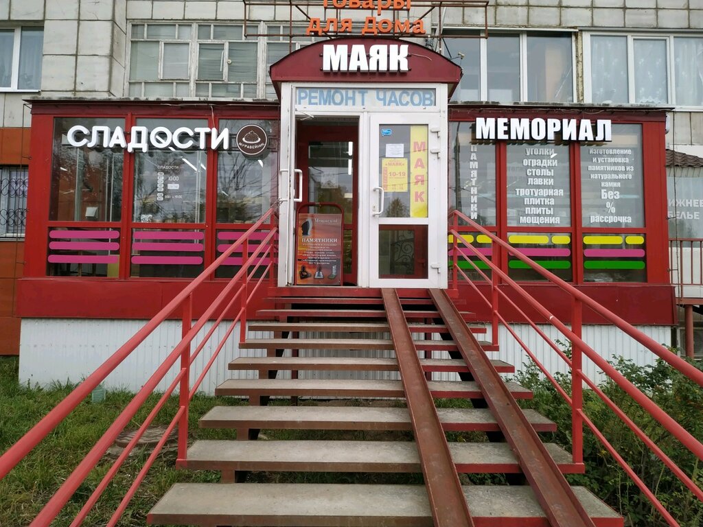 Home goods store Маяк, Perm, photo