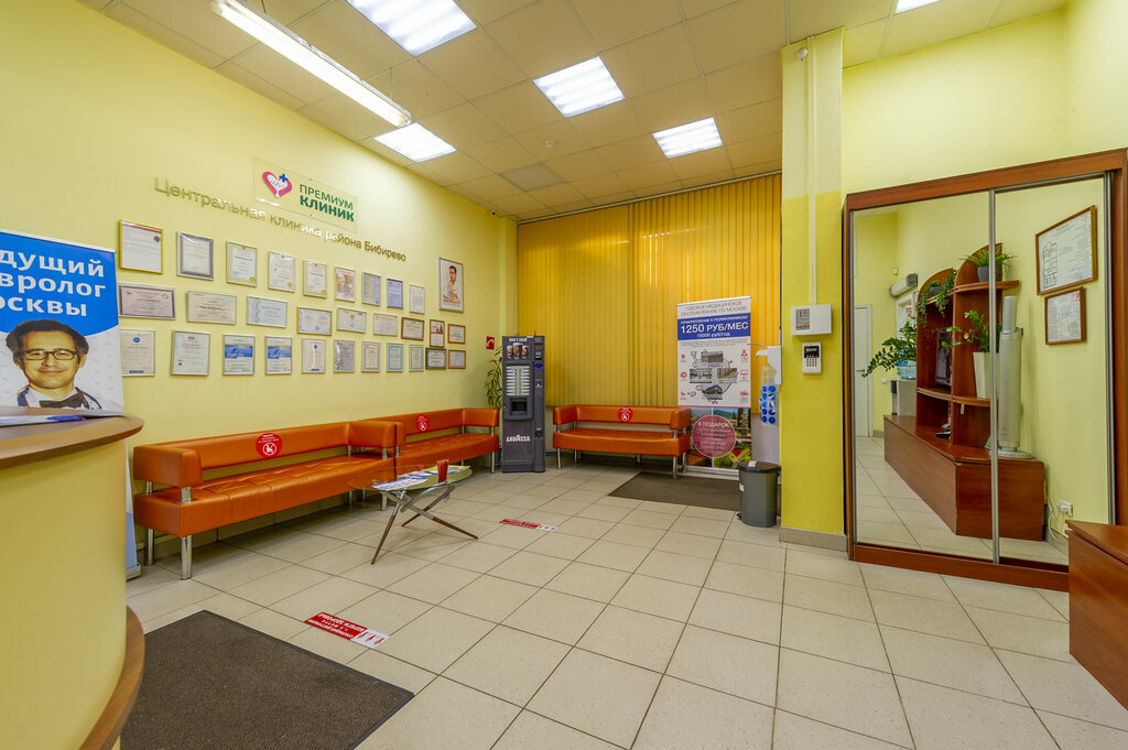 Медцентр, клиника Многопрофильный медицинский центр Центральная клиника района Бибирево, Москва, фото