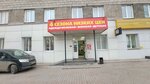 4 Сезона (Vysotnaya Street, 2с1), clothing store