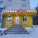 Стрижка Shop (ул. 8 Марта, 73), парикмахерская в Екатеринбурге