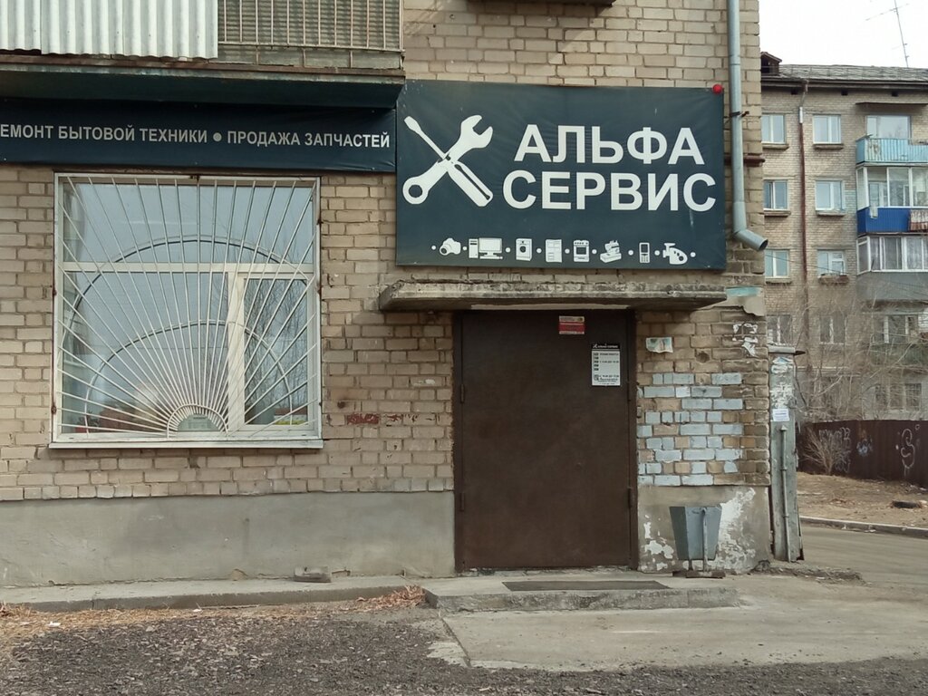 Форд сервис чита
