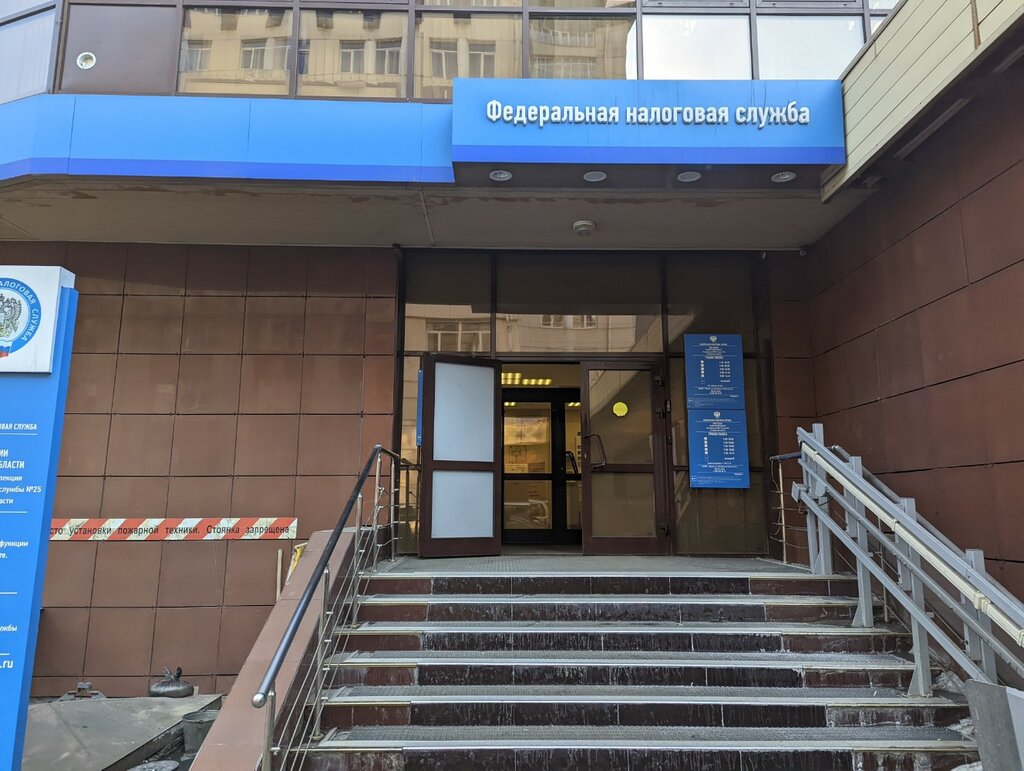 Tax auditing Межрайонная ИФНС России № 25 по Иркутской области, Irkutsk, photo