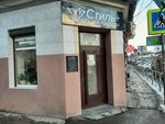 Стиль+ (Севастопольская улица, 58) ، مصففو الشعر
