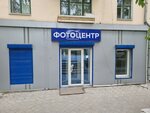 Фотоцентр (Gagarina Street, 41), servicios de fotografía