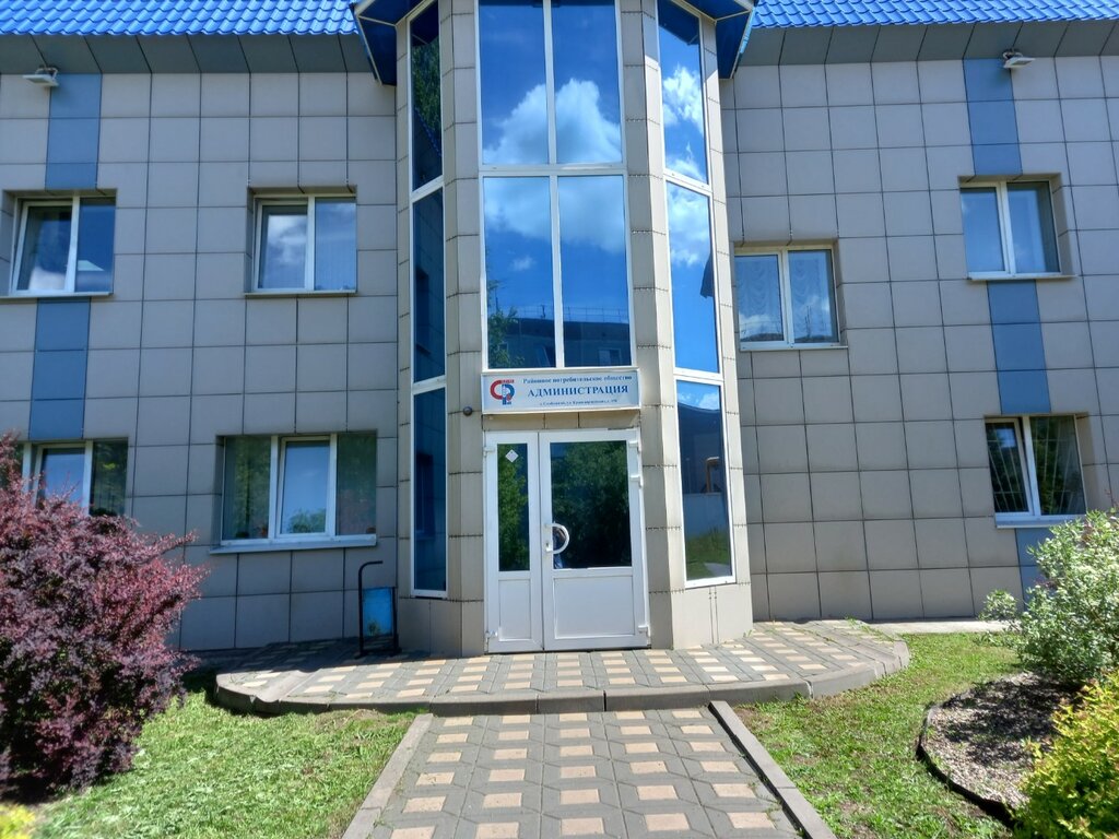 تعاونيات المستهلكين Slobodskoy Regional Consumer Society ، ، صورة