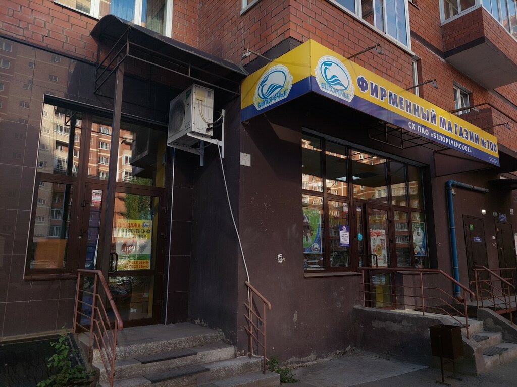 Белоречье, магазин продуктов, Красноказачья ул., 76/2, Иркутск — Яндекс ...