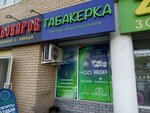 Servis-tsentr sotovoy svyazi (Rodionova Street, 189/24), phone repair