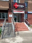 Lekar (Generala Varennikova Street, 1), medical center, clinic