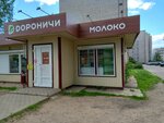 Дороничи (ulitsa Chernyshevskogo, 45А), butcher shop