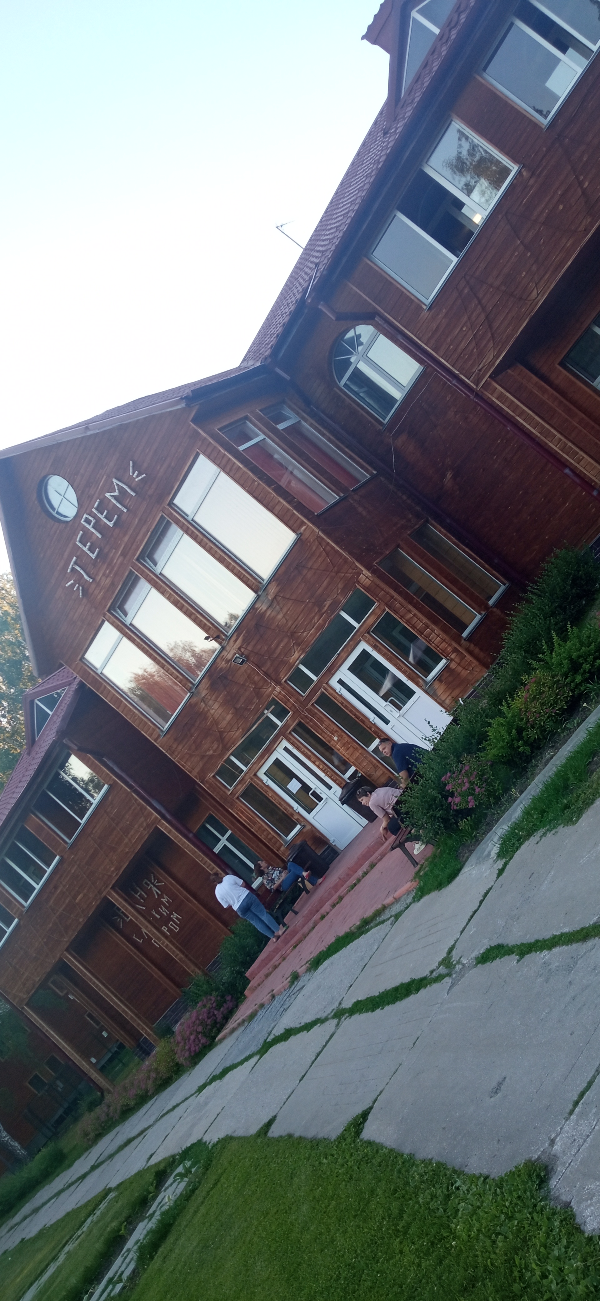 Фото Теремки