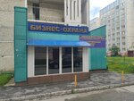 Бизнес-охрана (ул. Мелик-Карамова, 45/1), охранное предприятие в Сургуте