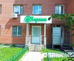 Barhat (Severniy Microdistrict, Vodopyanova Street, 6), cosmetology