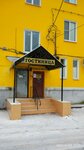 Teply Stan (Komsomolskaya ulitsa, 9) ، فندق