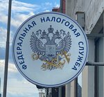 Ifns Rossii po Leninskomu rayonu g. Yekaterinburga (Malysheva Street, 42), tax auditing