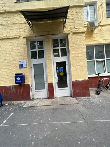 Почтовое отделение Отделение почтовой связи № 123100, Москва, фото