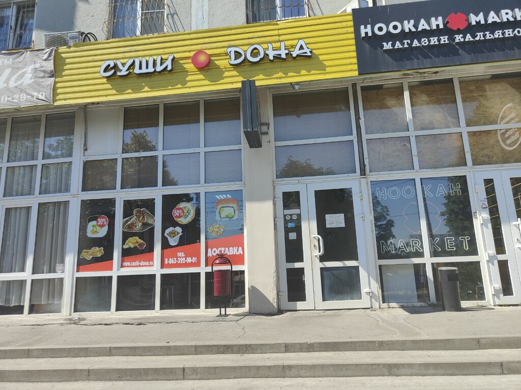 Hazır yemek teslim servisleri Sushi Dona, Rostov‑na‑Donu, foto
