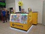 Stoloto (Aerodromnaya Street, 13), lottery