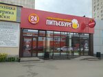 Питьсбург (9 Yanvarya Street, 213), beer shop