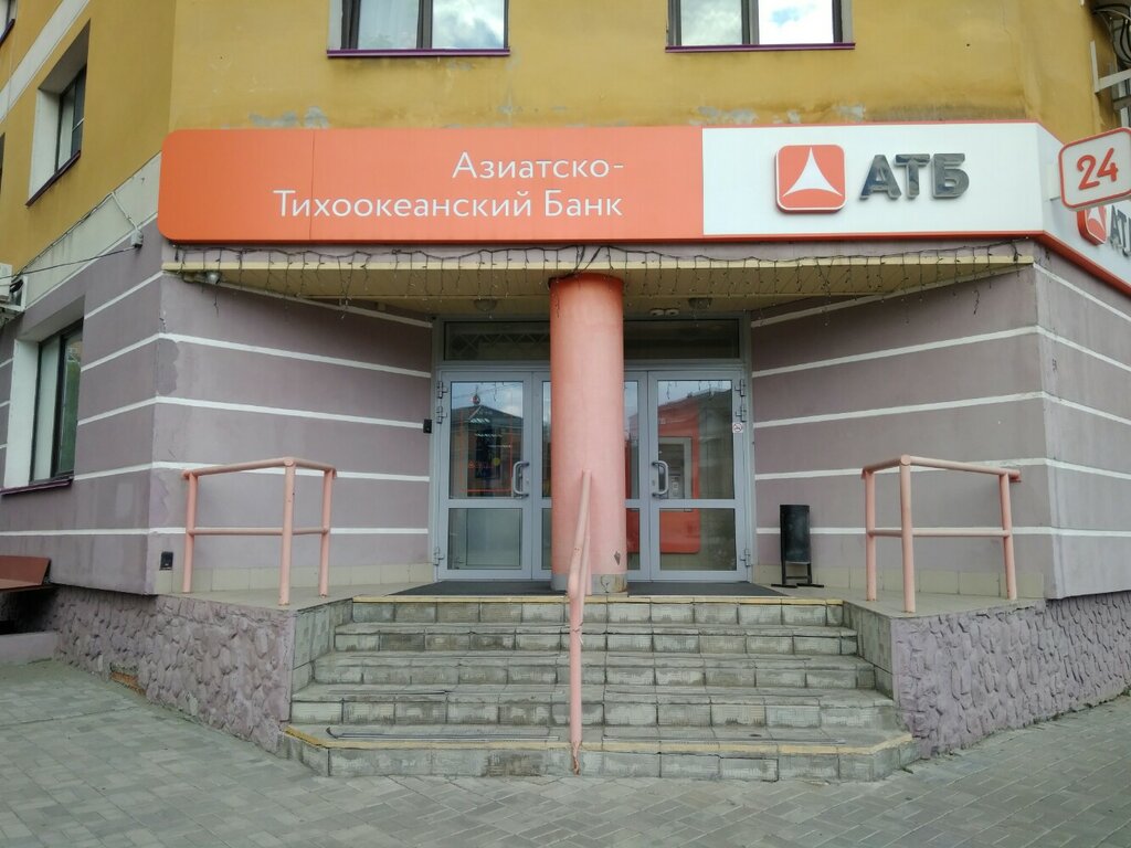 Банк Азиатско-Тихоокеанский банк, Барнаул, фото