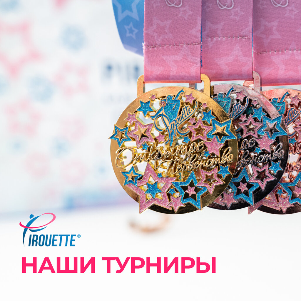 Escuela deportiva Rhythmic gymnastics club Pirouette, , foto