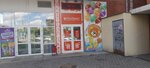 SlavaМаркет (mikrorayon Pervomayskiy, ulitsa Vampilova, 30/1), household goods and chemicals shop