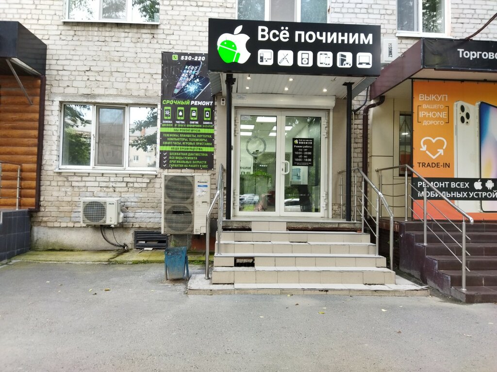 Phone repair Всё починим, Tyumen, photo